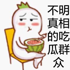 吃瓜群众表情动态,捕捉社会百态的瞬间缩影