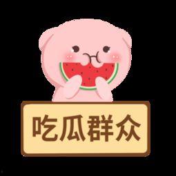 吃瓜群众卡通视频素材,揭秘网络热点背后的趣味与真相