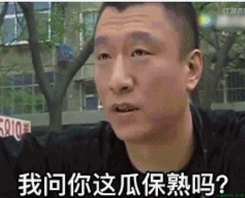 吃熟瓜的群众,群众共享的甜蜜时光
