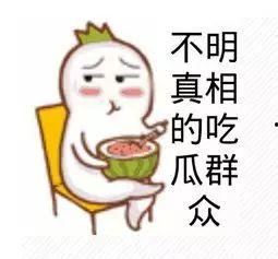 随处蹦跶的吃瓜群众,揭秘网络时代的围观现象