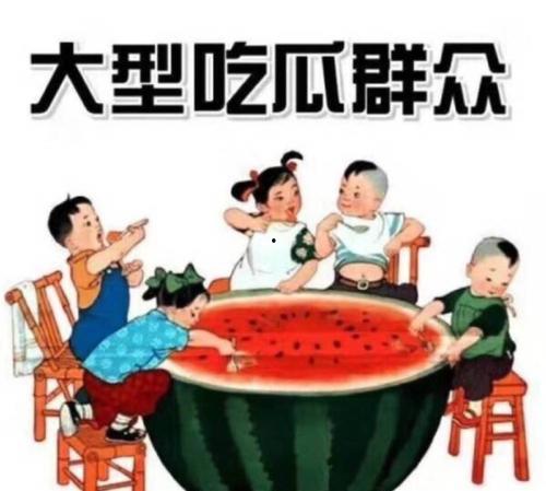 演讲吃瓜群众,吃瓜群众视角下的演讲风云