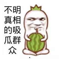 好看的吃瓜群众图片,围观者的独特魅力