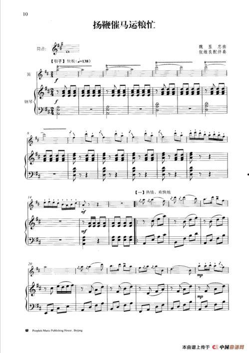 吃瓜群众伴奏音乐叫什么,揭秘“吃瓜群众”伴奏音乐背后的故事