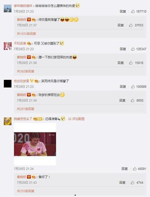 吃瓜群众陈梦,吃瓜群众眼中的明星成长之路