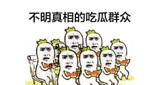 吃瓜群众大战,一场全民参与的娱乐盛宴
