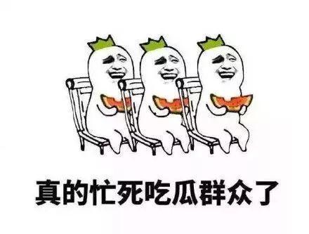 吃瓜群众都在看热闹,热点事件背后的热议与围观