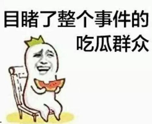 姐妹吃瓜群众头像,趣味横生的网络社交新潮流