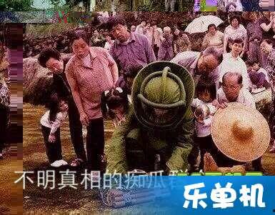 吃瓜群众报道是什么意思