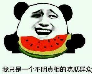 吃瓜群众害羞调皮,吃瓜群众趣味横生