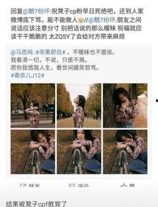 吃瓜群众马思纯的笑话,吃瓜群众捧腹不已