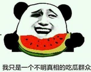 搞笑视频吃瓜群众的悲哀,搞笑视频背后的吃瓜群众悲哀