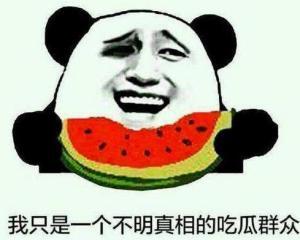 吃瓜群众被火烧是真的吗,吃瓜群众被火烧事件真相揭秘