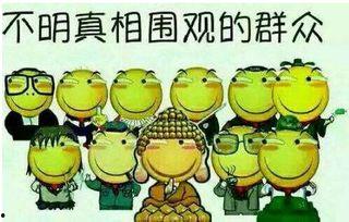 吃瓜群众的眼光