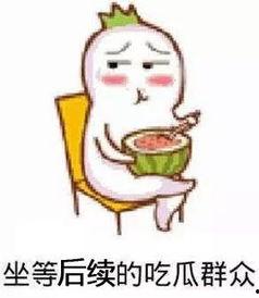 名字是吃瓜群众的头像男,揭秘网络红人背后的故事