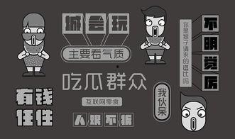 吃瓜互联网群众,吃瓜群众的狂欢与思考