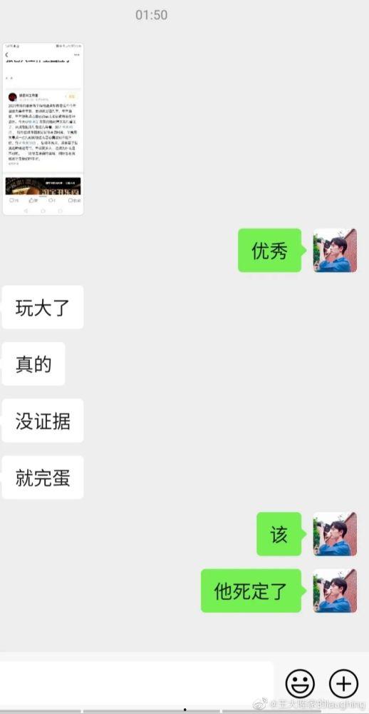 晚上吃瓜群众聊天