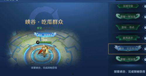 王者吃瓜群众最新消息,最新热点事件深度剖析