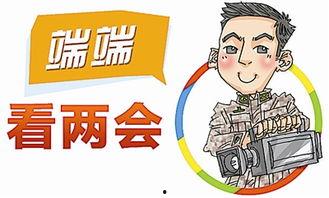 吃瓜群众与记者关系