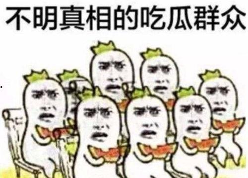 吃瓜群众看一阵子图片,吃瓜群众视角下的视觉盛宴