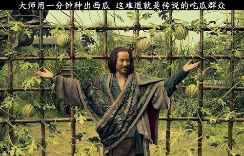 传说吃瓜群众是真的吗,传说中的真实存在吗？