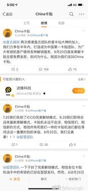 iphone xs吃瓜群众,吃瓜群众眼中的科技盛宴与争议焦点