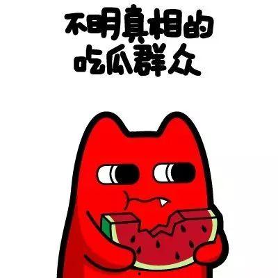 吃瓜群众大吃一惊图片,画面曝光引热议！